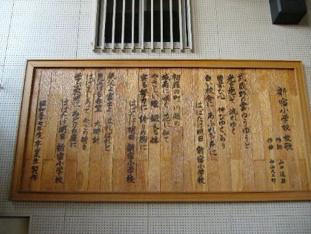 写真：校歌