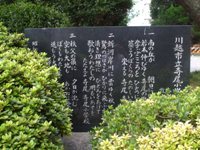 写真：校歌の石碑です