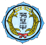 イラスト：芳野中学校校章