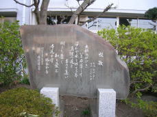 写真：校歌碑