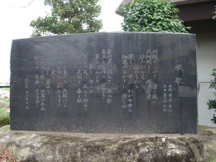 写真：砂中学校校歌石碑