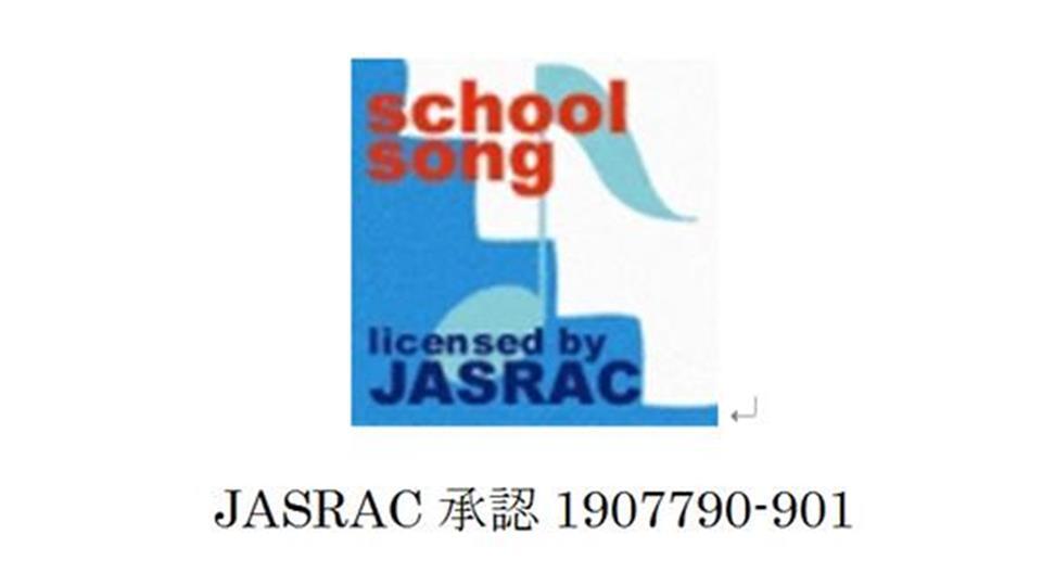 イラスト：JASRAC許諾マーク
