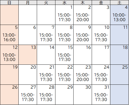 画面：10月の開設日時のカレンダー