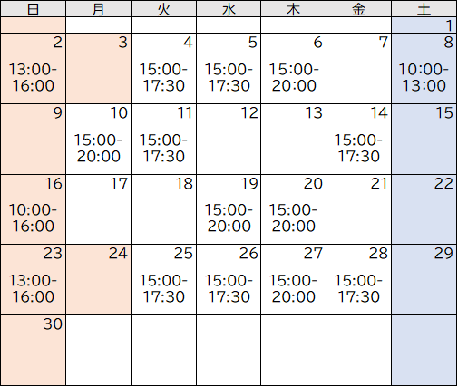 画面：11月の開設日時のカレンダー