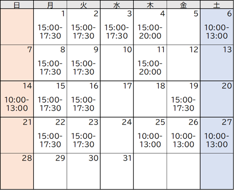 画面：12月の開設日時のカレンダー