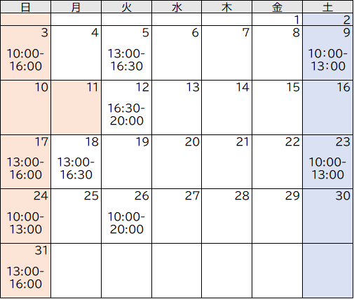画面：8月の開設日時のカレンダー