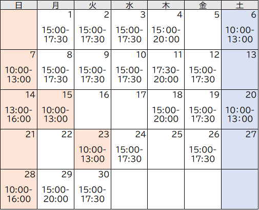 画面：9月の開設日時のカレンダー