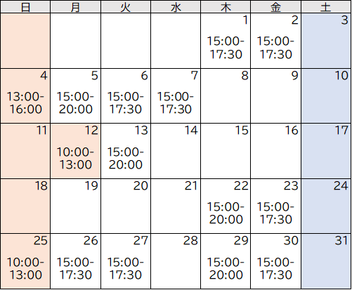 画面:10月の開設日時のカレンダー
