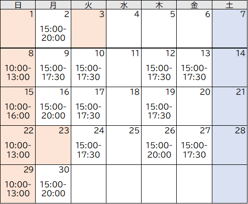 画面:11月の開設日時のカレンダー