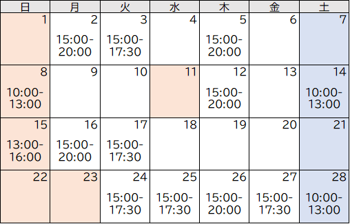 画面：2月の開設日時のカレンダー