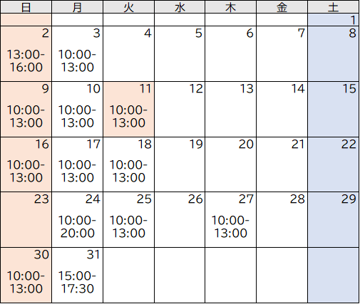 画面:8月の開設日時のカレンダー