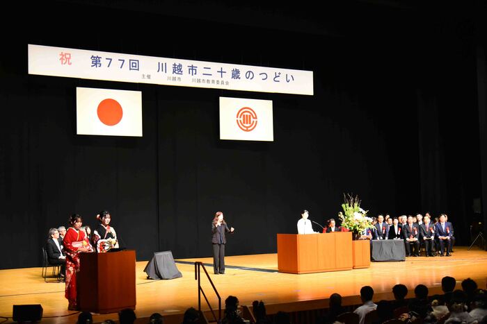 写真：式典の様子