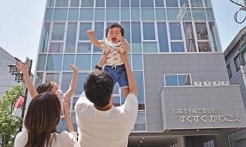 写真：すくすくかわごえ