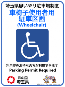 イラスト:駐車区画表示1