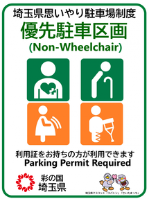 イラスト:駐車区画表示2