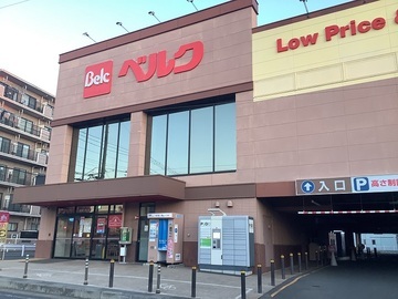 写真：ベルク川越小仙波店
