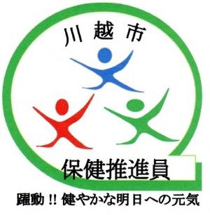 イラスト：協議会シンボルマーク 躍動!!健やかな明日への元気