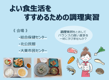 イベントの情報