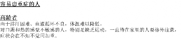 画面：高齢者についての中国語の案内