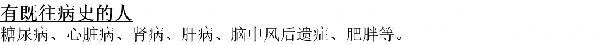 画面：病気の人についての中国語の案内