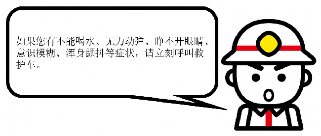 画面：救急車を呼ぶことについての中国語の案内
