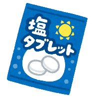イラスト：塩タブレット