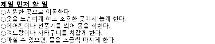 画面：最初にすることについての韓国語の案内