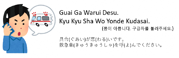 イラスト：日本語で頼む言い方