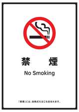 イラスト：禁煙ステッカー