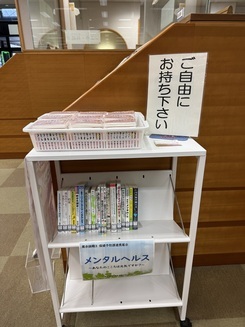 写真：メンタルヘルス関連書籍が並べられたワゴン