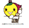 川越市マスコットキャラクターときもが、電話をしているイラスト
