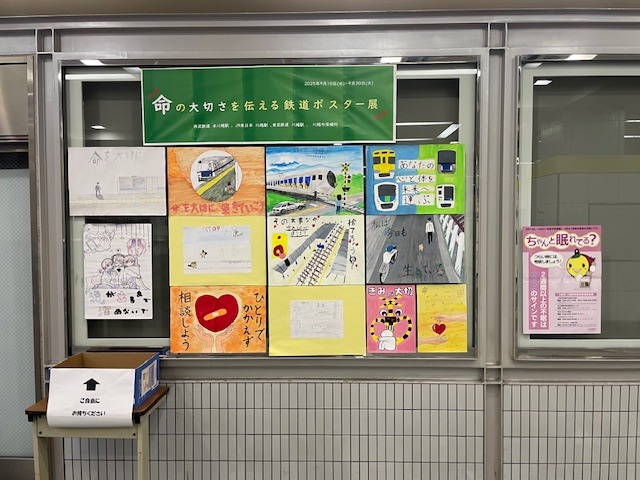 写真:令和7年度の鉄道ポスター展(本川越駅での掲示)