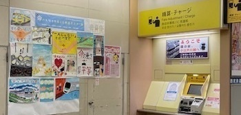 写真：令和6年度の鉄道ポスター展（駅精算機付近での掲示）