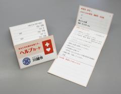 写真:ヘルプカード