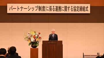 パートナーシップ制度協定式挨拶の様子