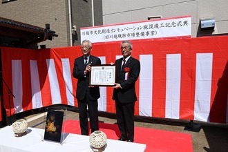 写真：感謝状贈呈の様子