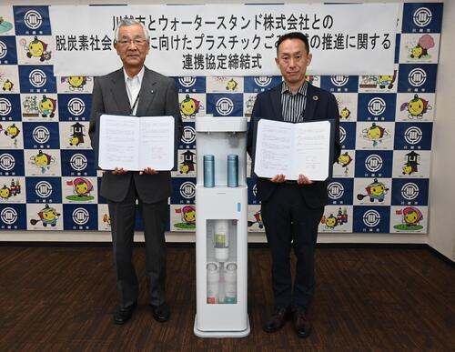 写真：協定書を持って記念撮影
