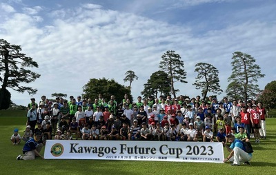 写真：かわごえフューチャーカップ記念撮影