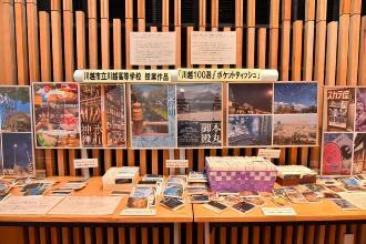 写真：川越市市制施行100周年記念式典の様子7