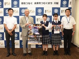 写真：川越工業高校デザイン科のみなさんとデザインしていただいたポスター・チラシ
