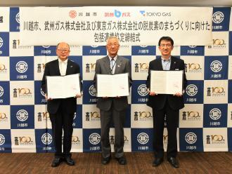 写真：包括連携協定締結式1
