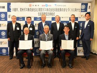 写真：包括連携協定締結式2