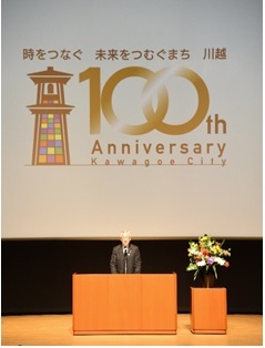 写真：川合市長の祝辞の様子