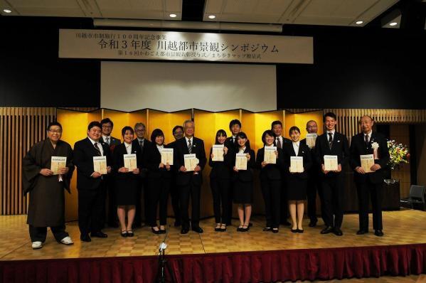 写真：「ぶらって川越」贈呈式の様子