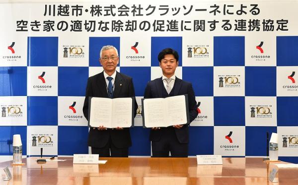 写真：協定締結の様子