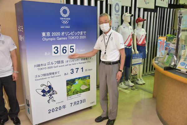 写真：カウントダウンボード1