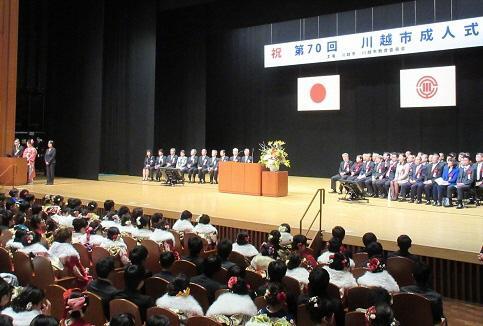 写真：第70回川越市成人式式典の様子