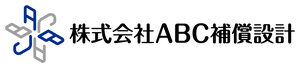 イラスト：株式会社ABC補償設計企業ロゴ