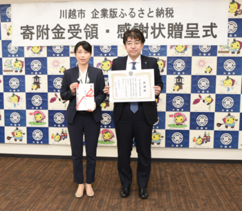 画像:寄附金受領・感謝状贈呈式のようす