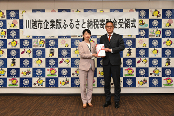 写真:寄附金受領式の様子